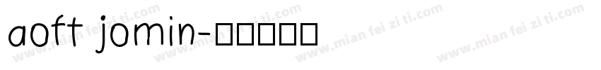 aoft jomin字体转换